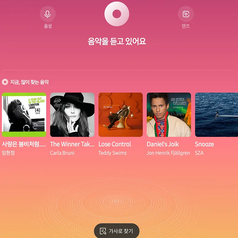 멜로디-흥얼거리기