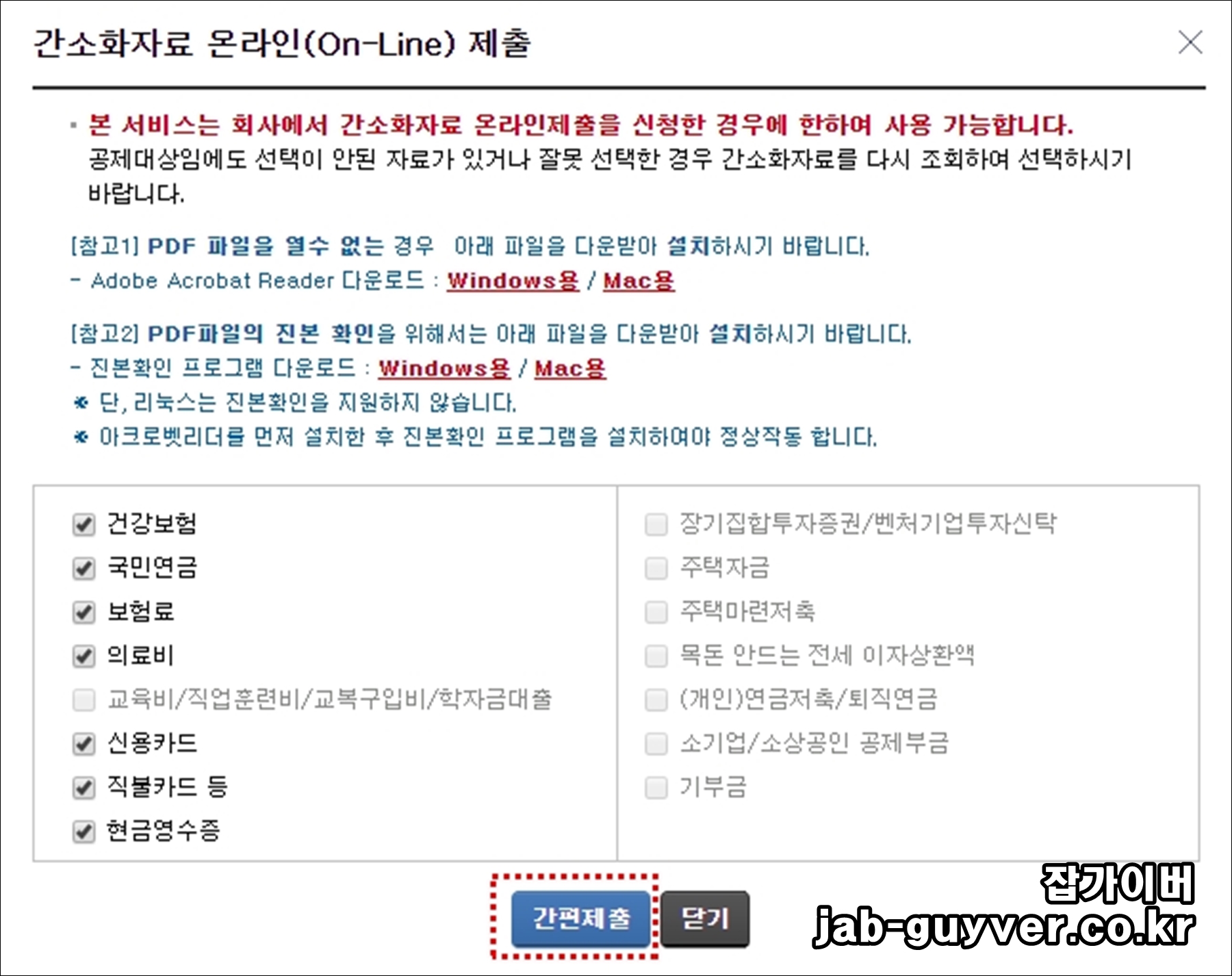 과거 간편선택 화면. 선택한 항목&middot;개월&middot;대상 가족이 정확한지 확인하세요.
