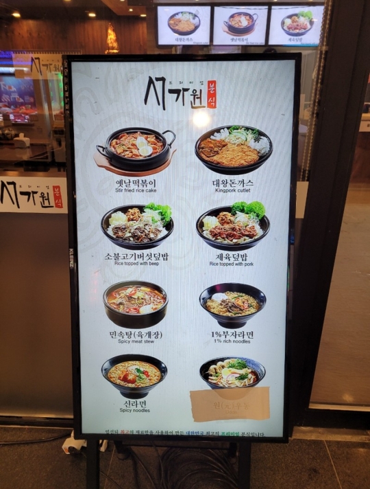 오크밸리 서가원 메뉴