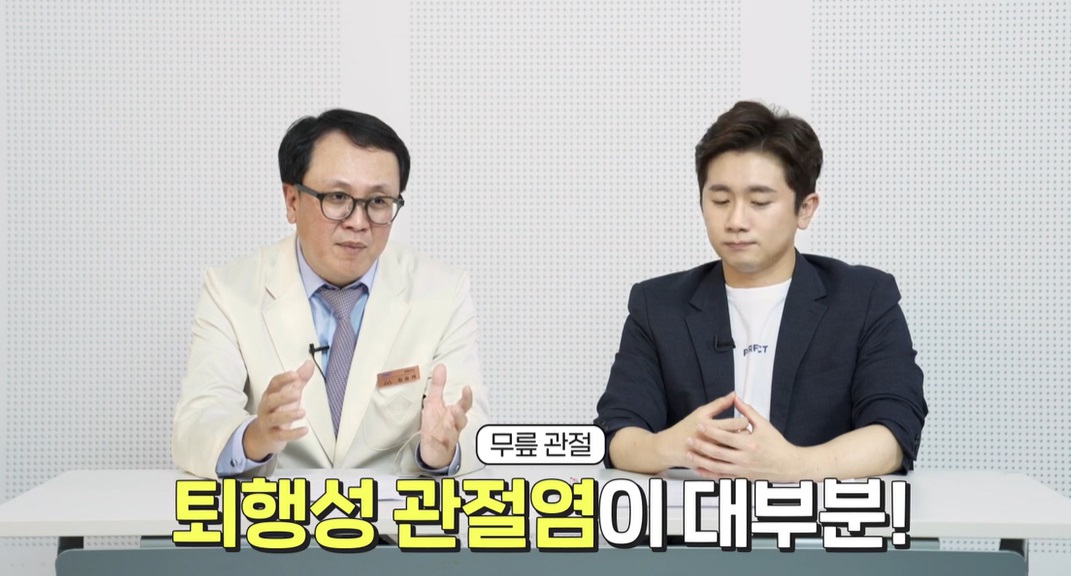 퇴행성관절염