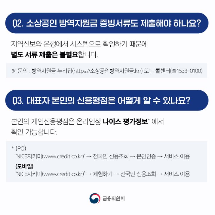 희망대출플러스 대상자 신용