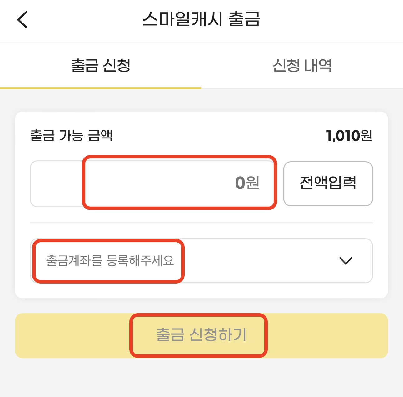 엘포인트 현금전환28