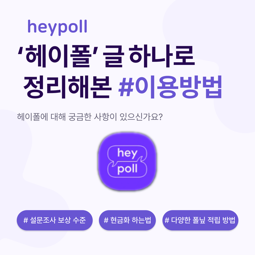 헤이폴 썸네일