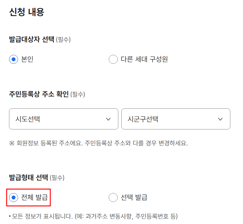 개인회생&amp;#44; 파산신청시 자녀 관련 필요한 서류(초본&amp;#44; 과세증명서&amp;#44; 지적전산자료&amp;#44; 자동차등록원부)