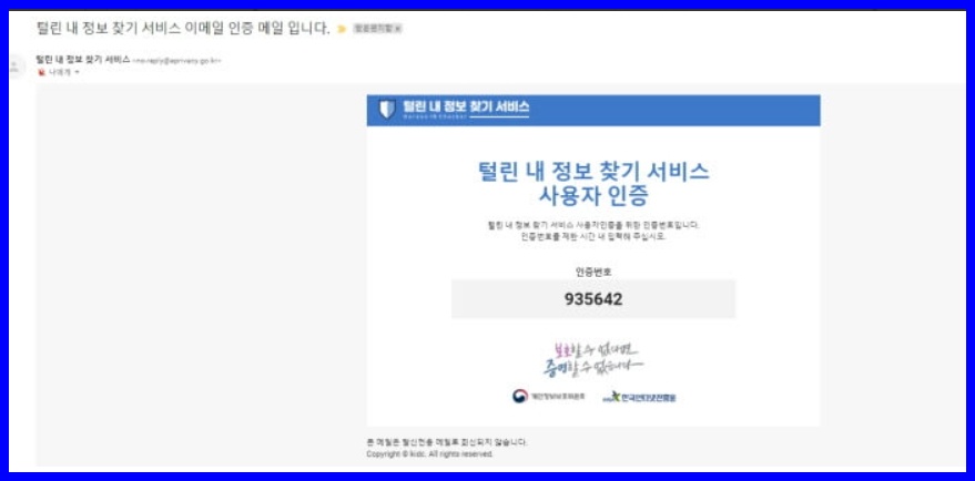 사용자정보 유출