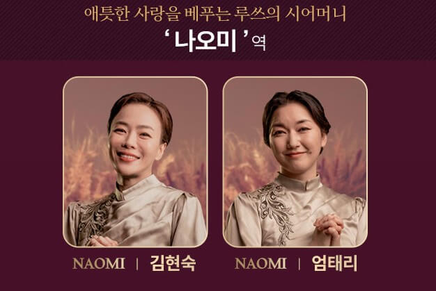 뮤지컬 루쓰&#44; 선예&#44; 정지아&#44; 이지훈&#44; 김다현 등 화려한 라인업으로 뜨거운 사랑을 받고 있습니다. 한계를 극복한 운명적인 사랑과 애틋한 사랑을 유쾌하게 풀어내는 시대를 뛰어넘는 감동과 힐링을 선사하는 뮤지컬입니다. 정보를 참고하세요.