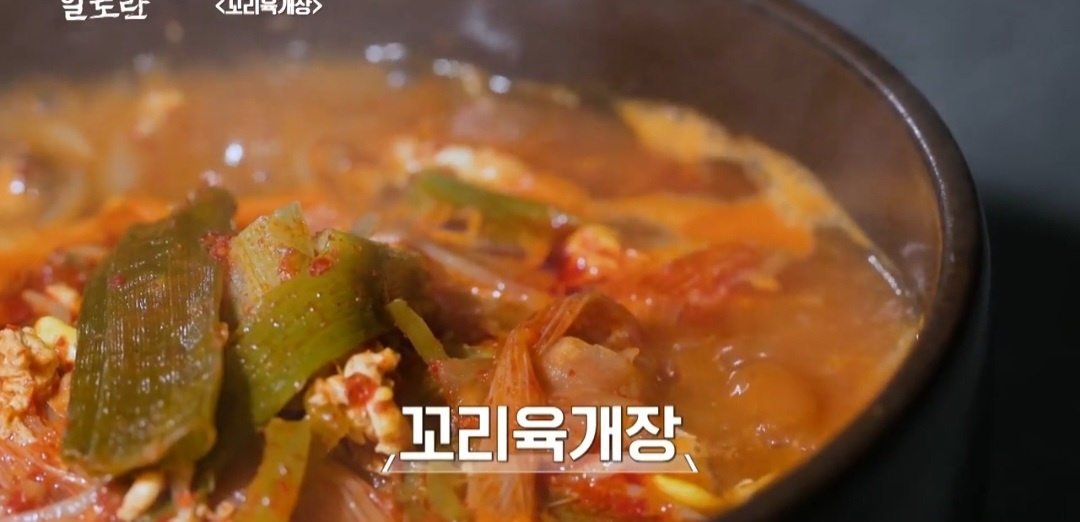 꼬리육개장