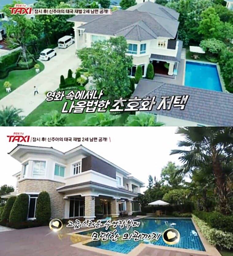 배우-신주아-집