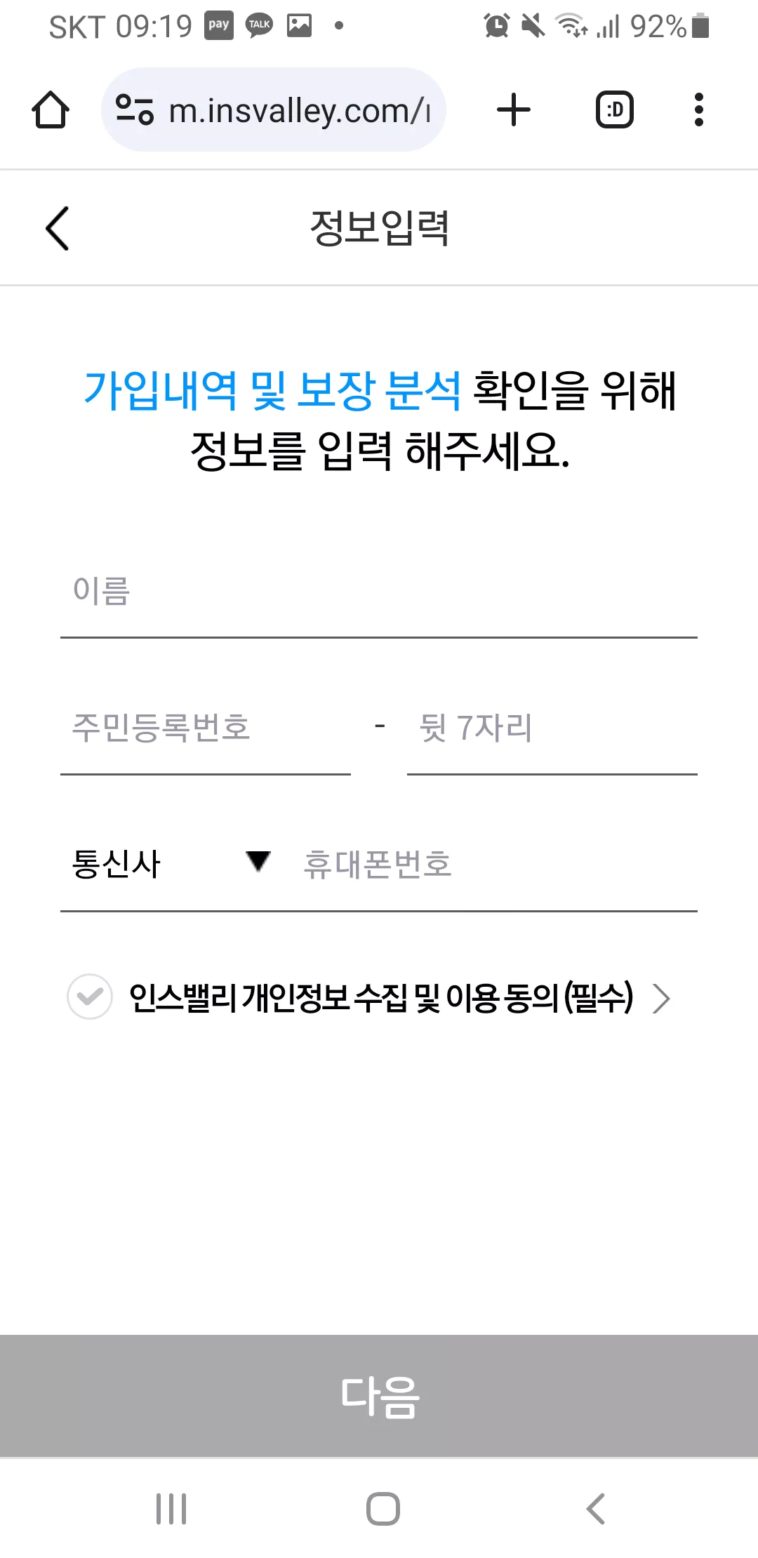 정보-입력