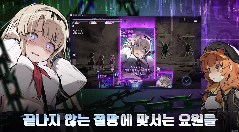 카오스 제로 나이트메어 게임특징1