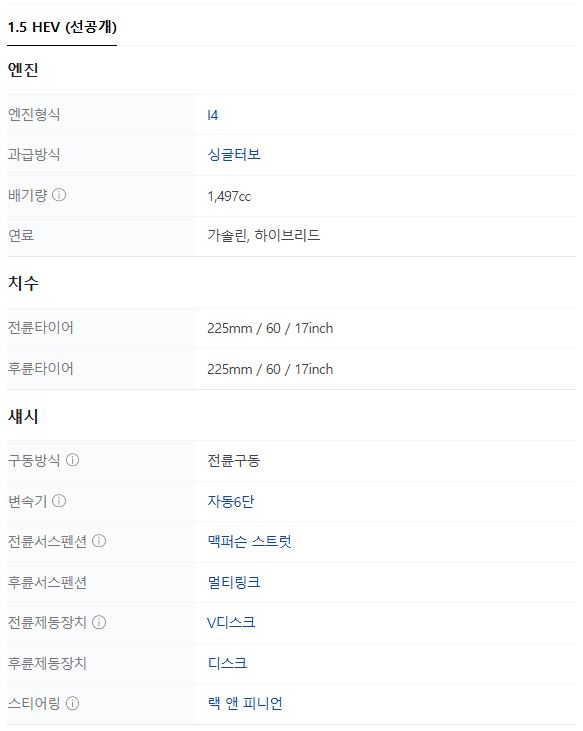 2025 토레스 하이브리드