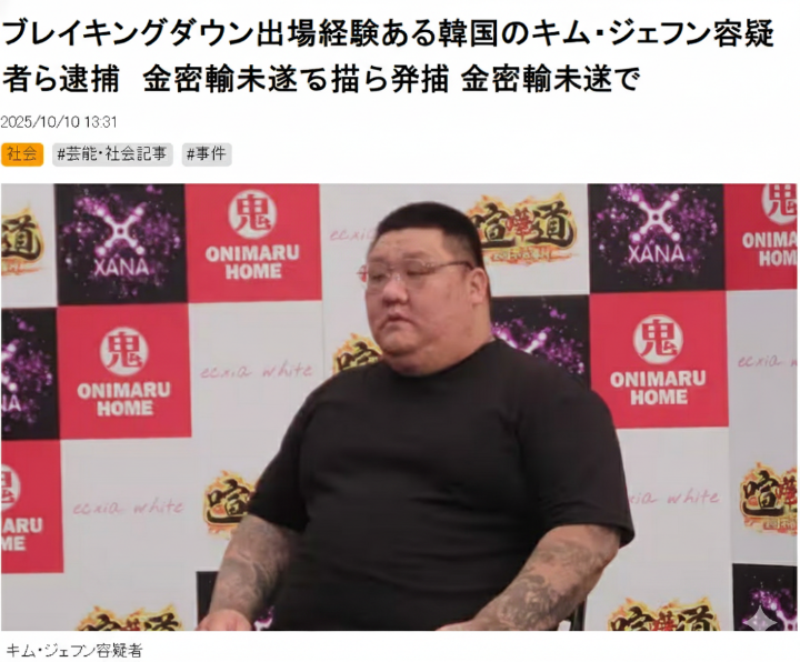 김재훈 격투기 선수 관련 신문기사