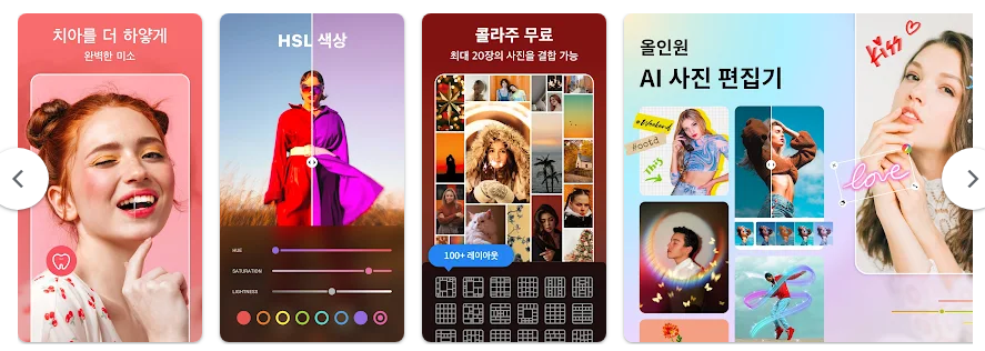 사진 편집 어플, 사진 보정, 얼굴몸매 보정, AI 카툰 스타일