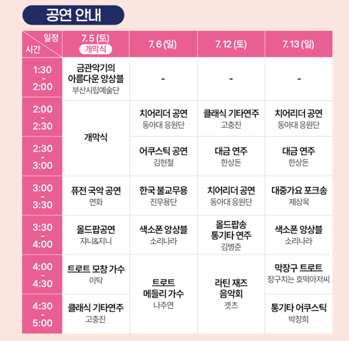 프로그램