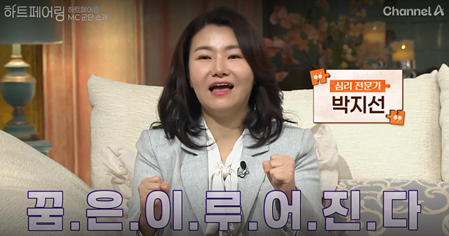 하트페어링 1회 지민 출연자 ott 페어링북