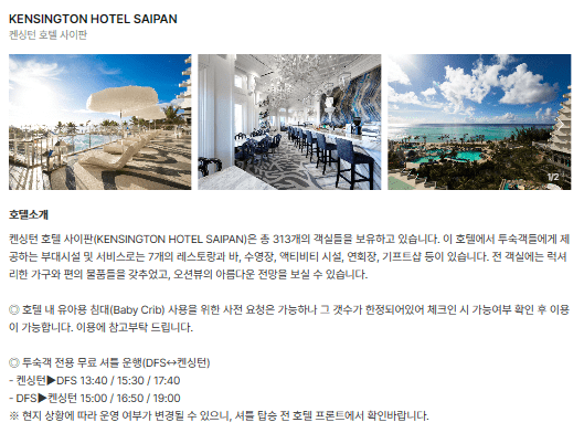 사이판 북부 4박5일 여행 /호캉스/새섬/만세절벽/한국인 위령탑/아이러브사이판