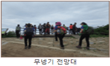 지리산 쉬운코스 노고단