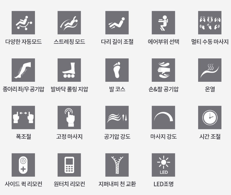안마의자