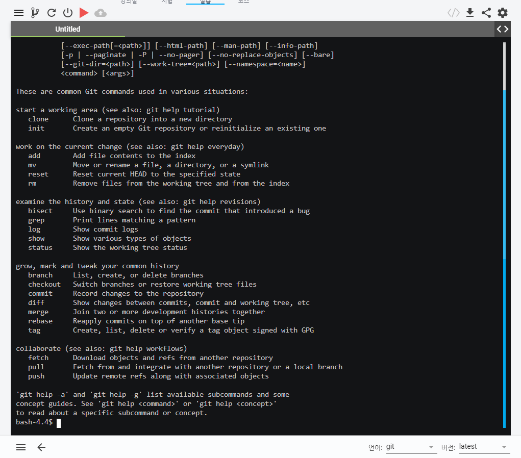 git 확인