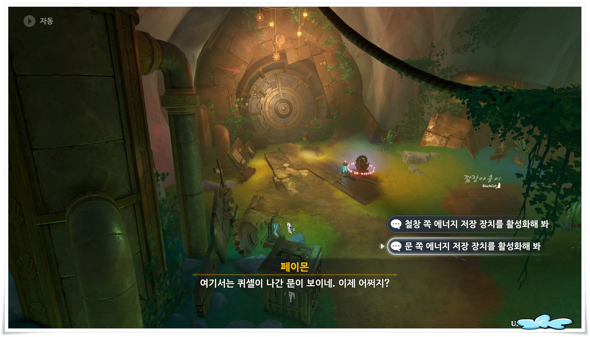 원신 페이몬 철창 퍼즐