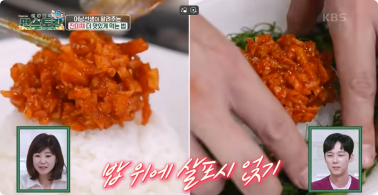 밥 위에 진미채 올리고 밥 가장자리에 썬 깻잎을 두름