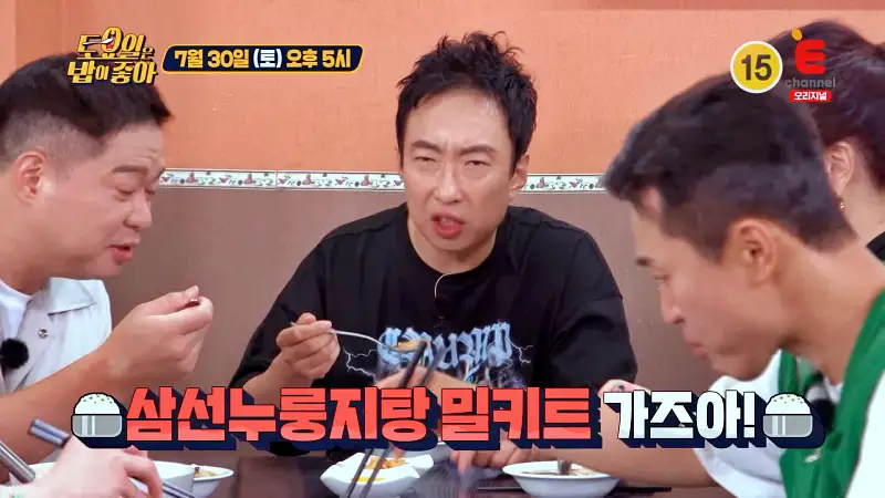 토요일은 밥이좋아 중식 4대장 손맛 두반 가지 새우, 중새우튀김, 유자 탕수육, 낙지 삼선 누룽지탕 맛있는 중식당 연남동 홍대입구역 맛집 추천 토밥즈 방송정보