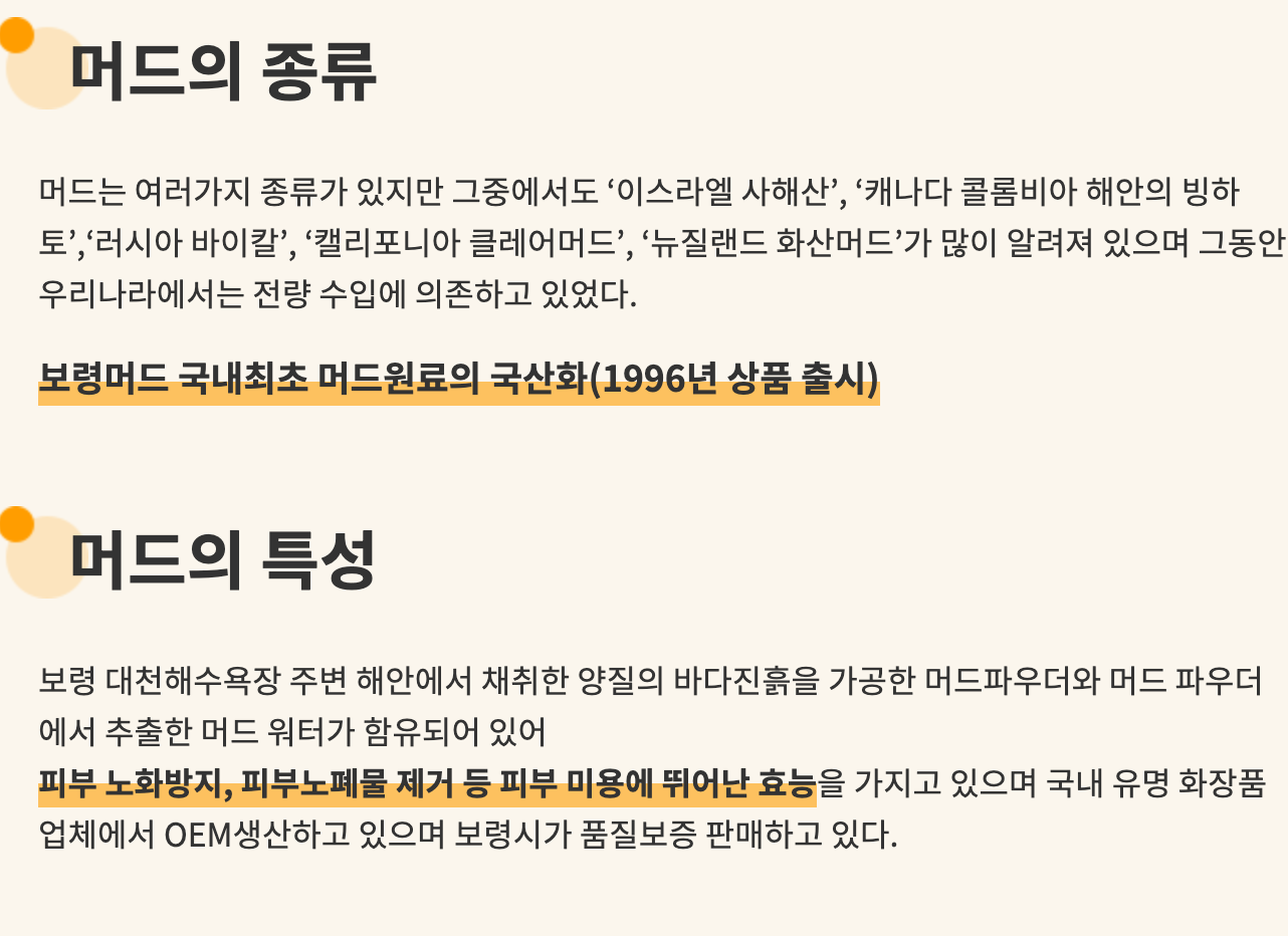 2024 보령머드축제 일정 체험 프로그램 근처 맛집 주차 정보