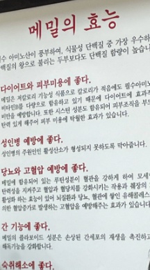 박명도 봉평메밀막국수