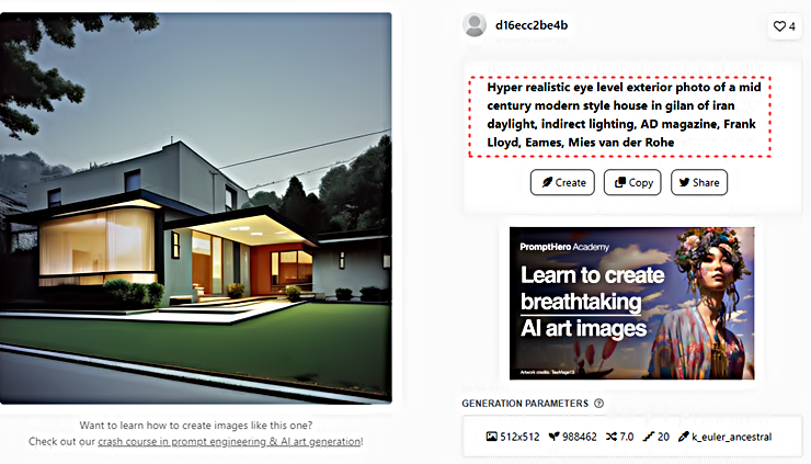 건축 프롬프트 공유 사례