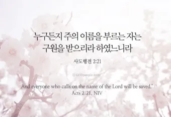 사도행전 2장 제자들의 성령 묵상_5