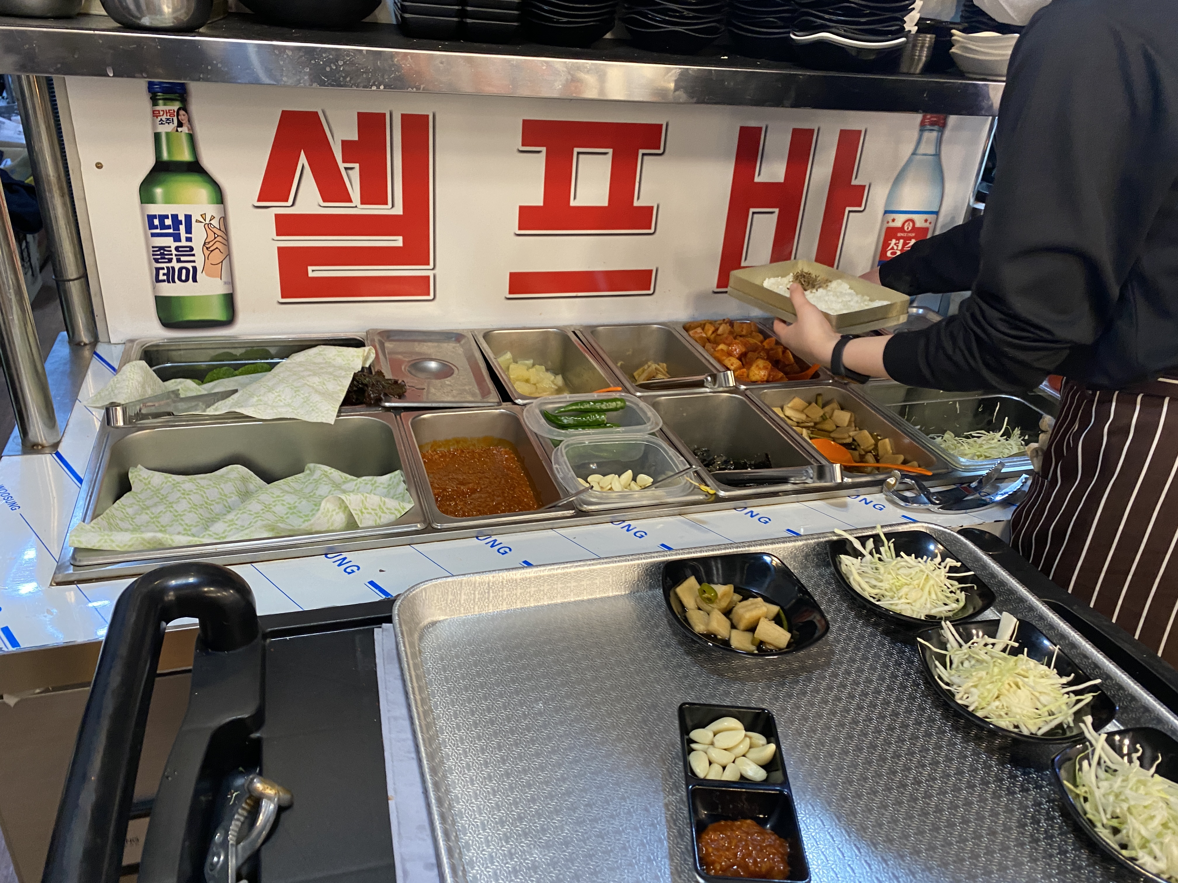 의춘숯불닭갈비 셀프바