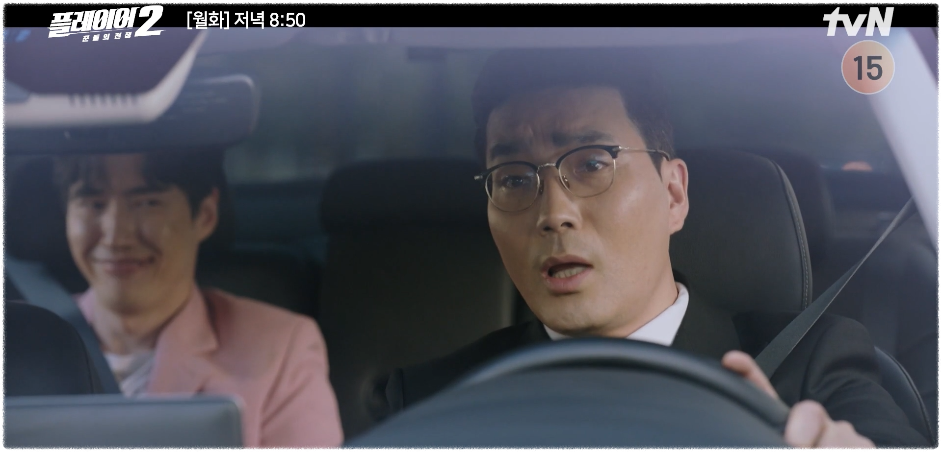 플레이어2 꾼들의 전쟁 회차정보