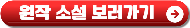 춘화연애담