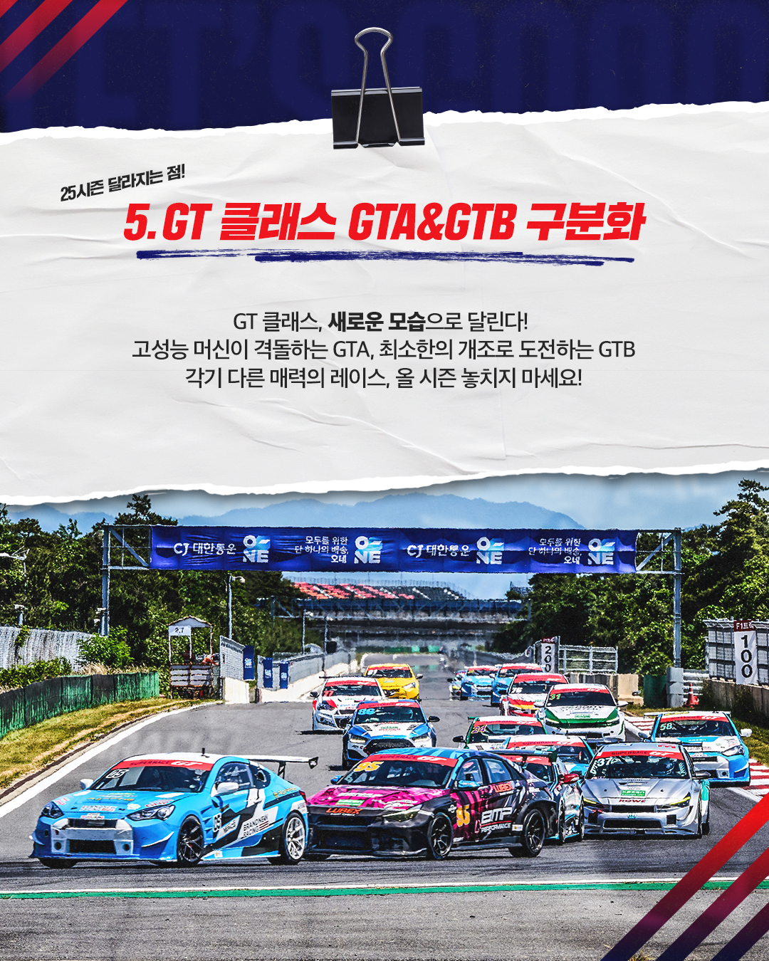 슈퍼레이스