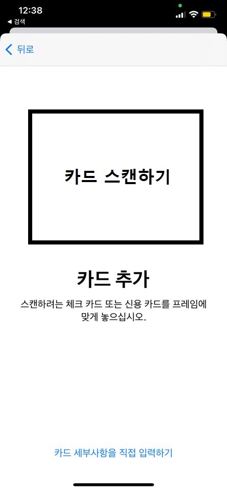 애플페이 카드 등록 방법과 사용처 알아보기