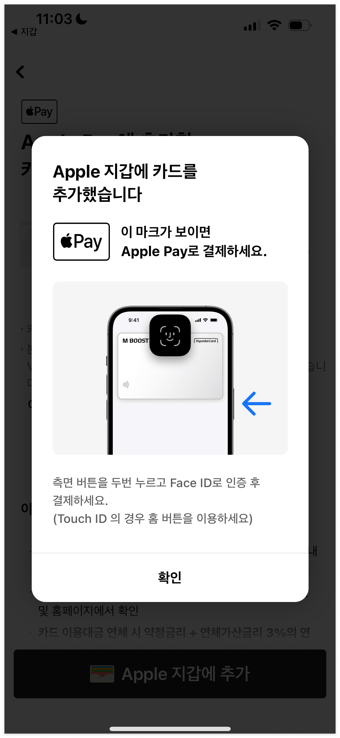 애플페이 카드등록 사용법