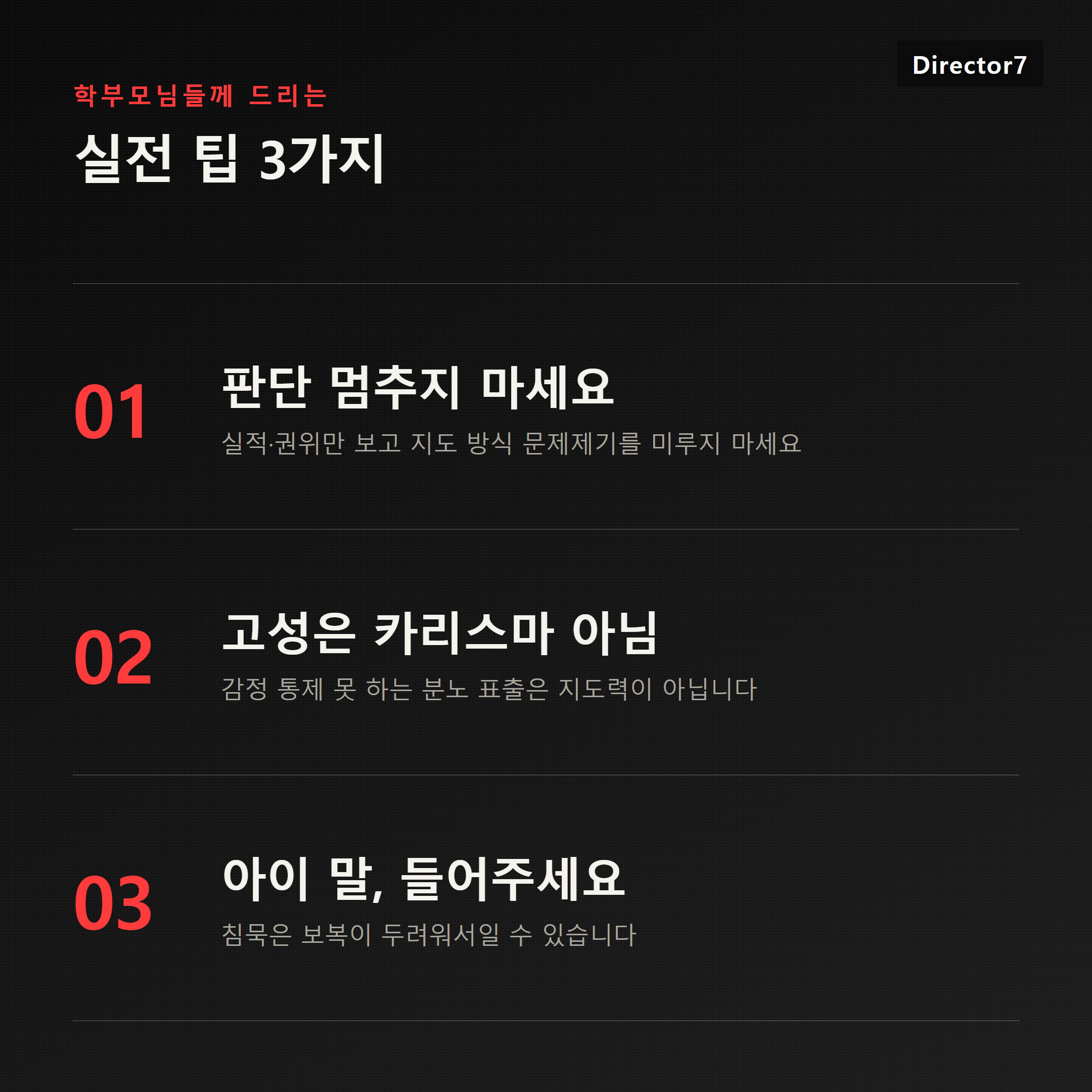 우리 지도자 확인 실전 팁
