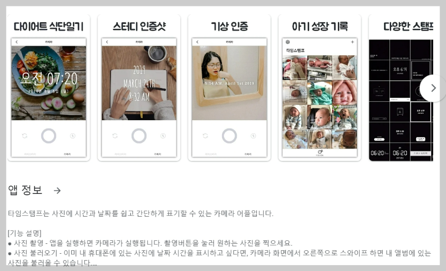 타임스탬프-어플-설치-나의-루틴-만들기-다이어트-성장일기