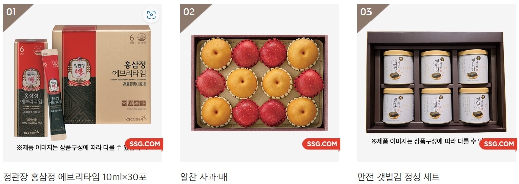 설-선물-추천