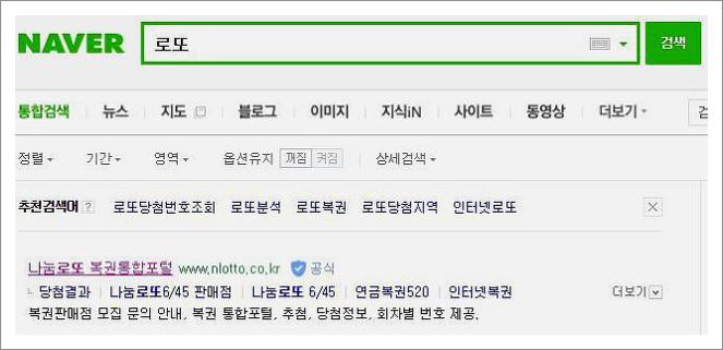 로또 당첨번호