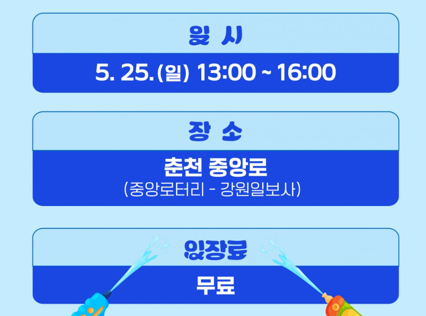 춘천마임축제 입장료 개막난장 밤샘 도깨비난장