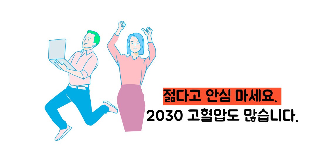 혈압 낮추는 법