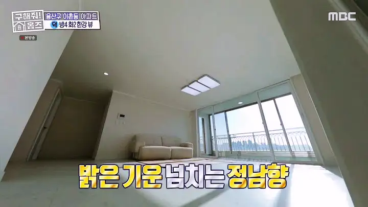 구해줘홈즈 용산구 이촌동 한강 뷰 를 위해 매물 가격 및 구조 인테리어 리모델링 최종선택 소개 다시보기