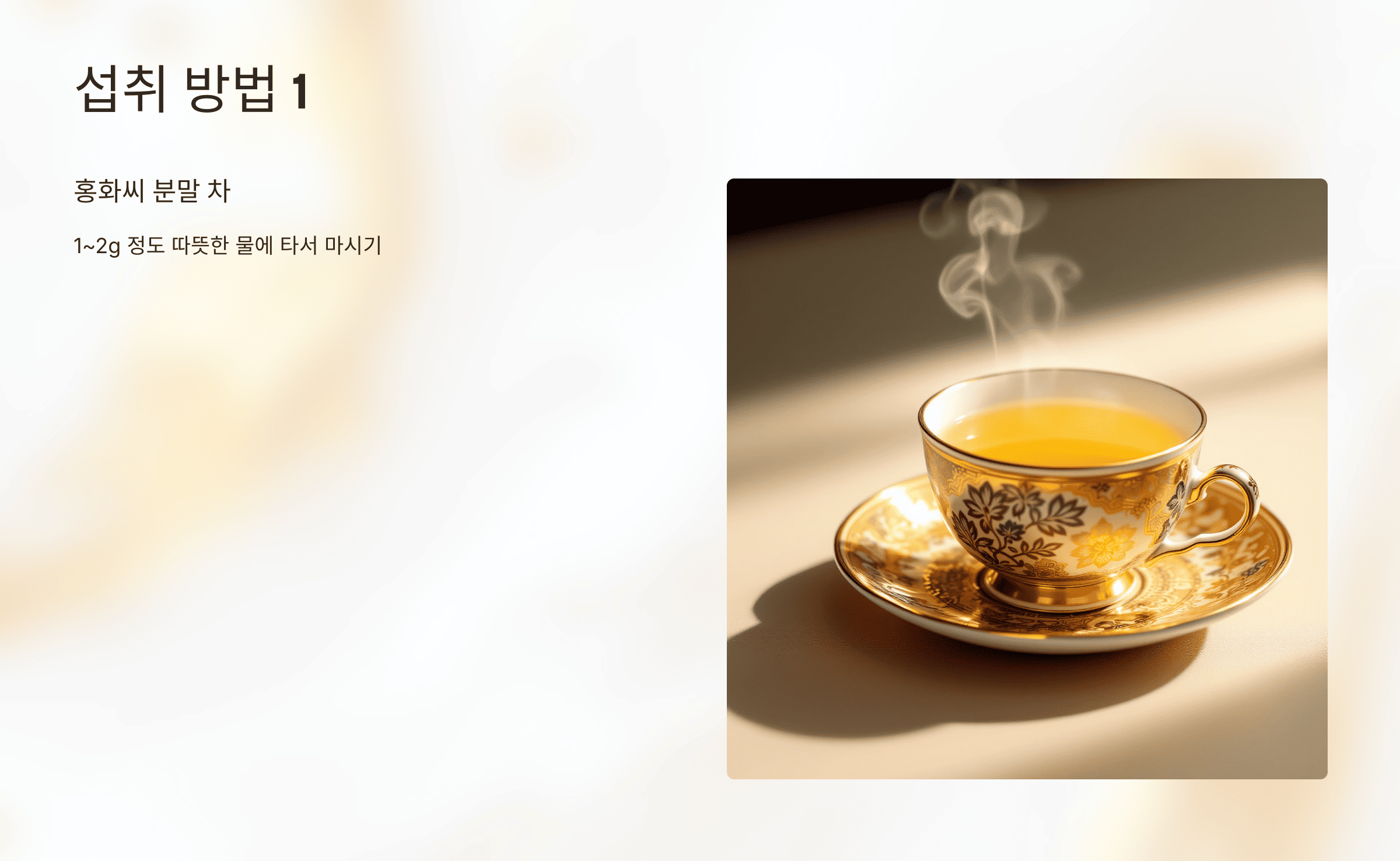 홍화씨 사진입니다.