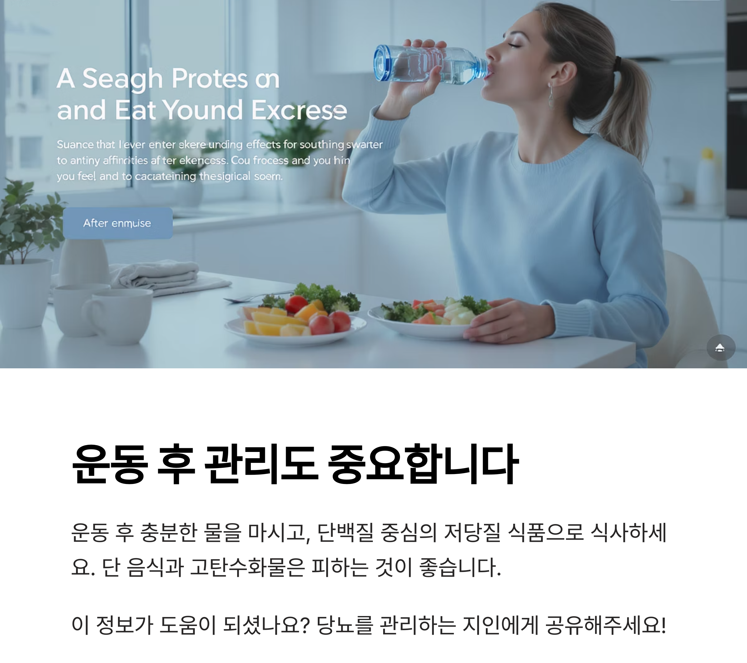 당뇨 운동법, 무리 없이 혈당 조절하는 똑똑한 습관 만들기