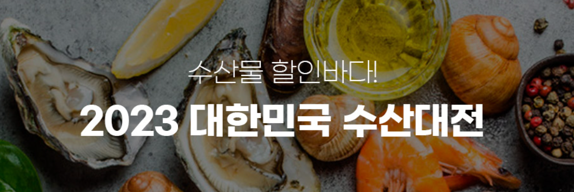 김장 재료 할인