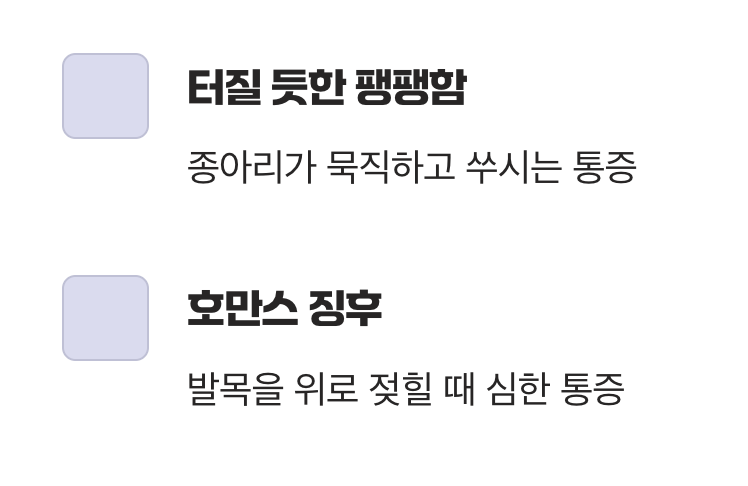 초기 신호 2: 걷거나 서 있을 때 심해지는 '통증'
