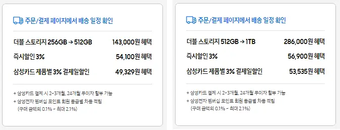 갤럭시S24-삼성닷컴-사전예약-쿠폰-사은품-울트라