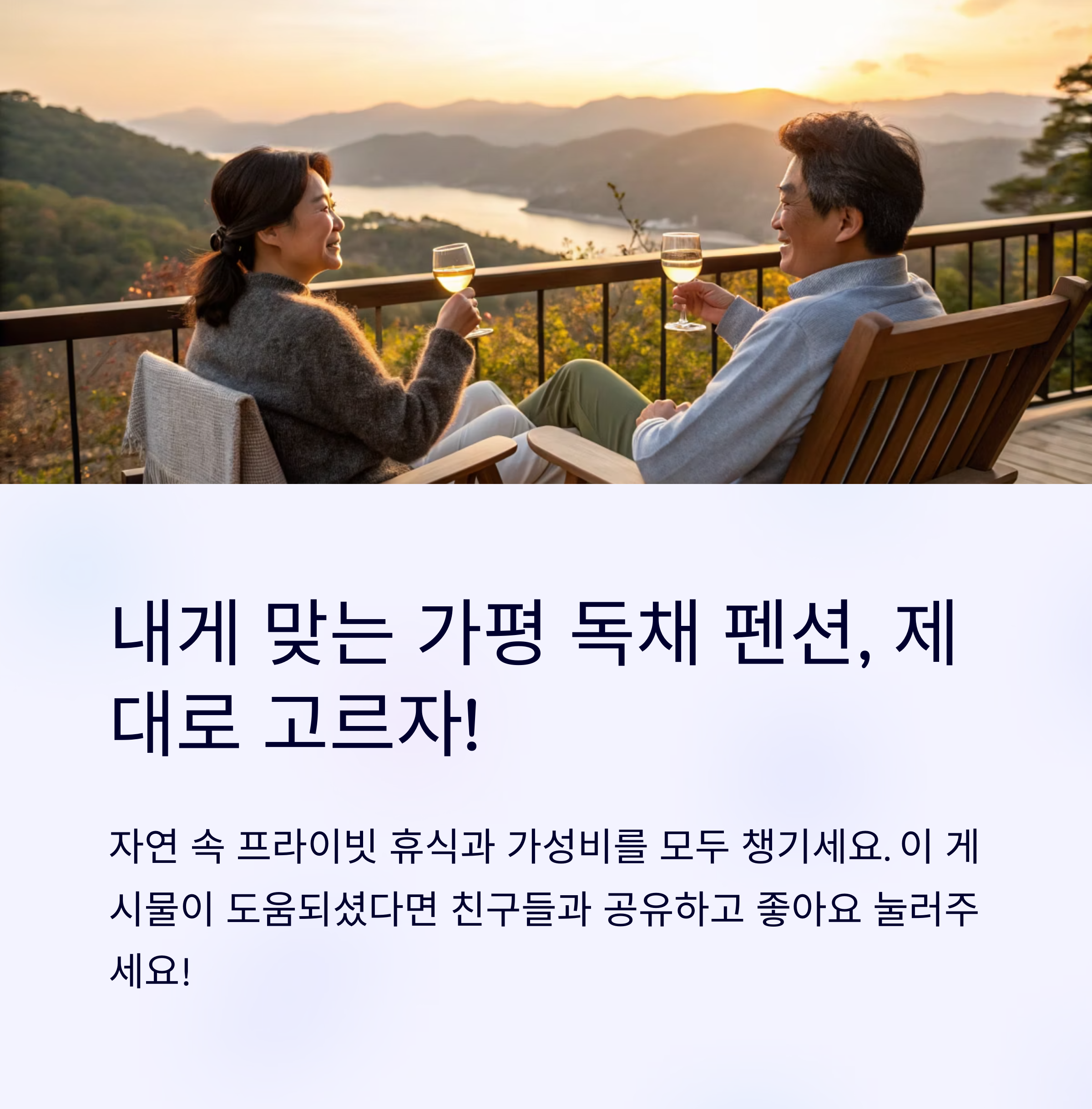 가평숙소추천