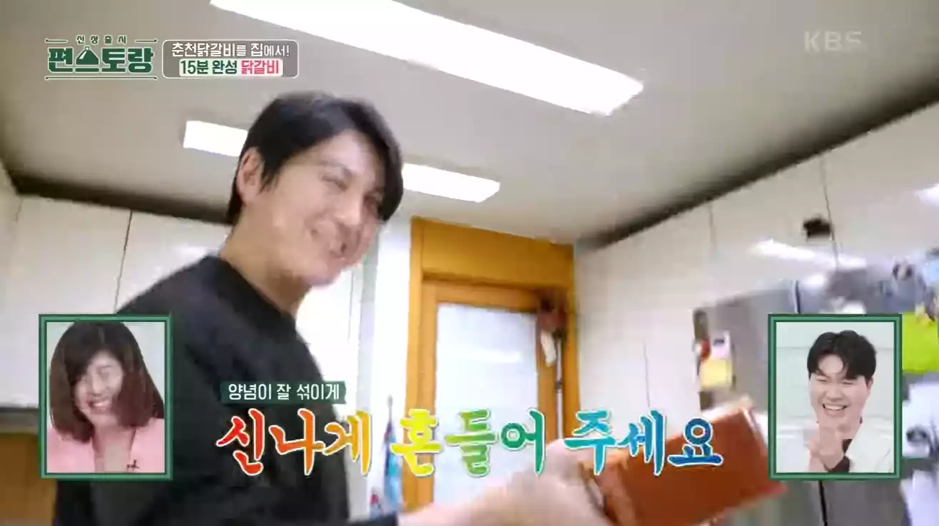 양념장 만들기 6 흔들기